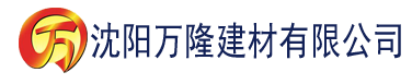 沈阳污草莓视频网站下载建材有限公司_沈阳轻质石膏厂家抹灰_沈阳石膏自流平生产厂家_沈阳砌筑砂浆厂家